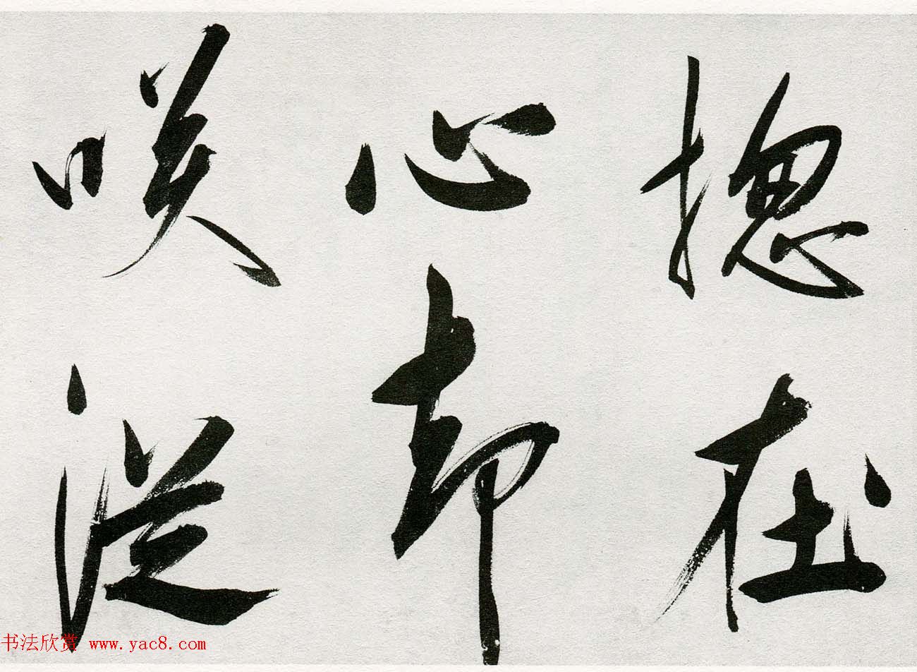 王守仁行书手卷《咏良知四绝示冯子仁卷》 王守仁行书手卷《咏良知四绝示冯子仁卷》