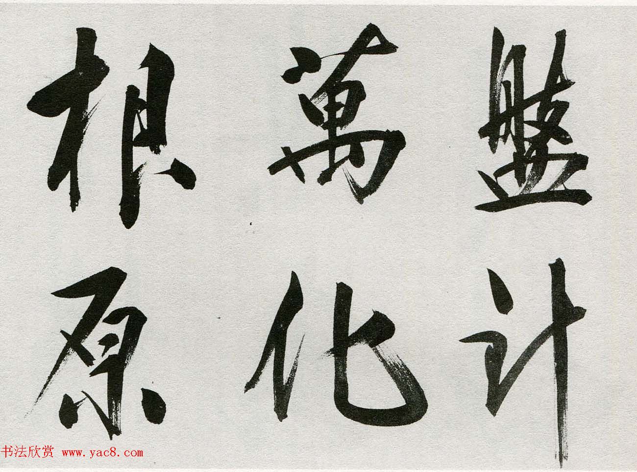 王守仁行书手卷《咏良知四绝示冯子仁卷》 王守仁行书手卷《咏良知四绝示冯子仁卷》