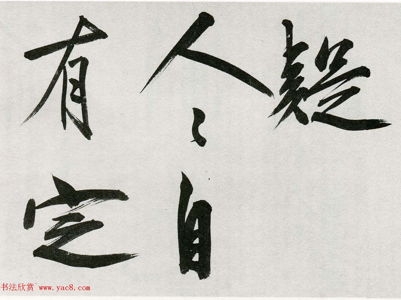 王守仁行书手卷《咏良知四绝示冯子仁卷》