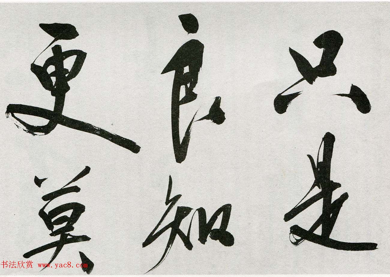 王守仁行书手卷《咏良知四绝示冯子仁卷》 王守仁行书手卷《咏良知四绝示冯子仁卷》