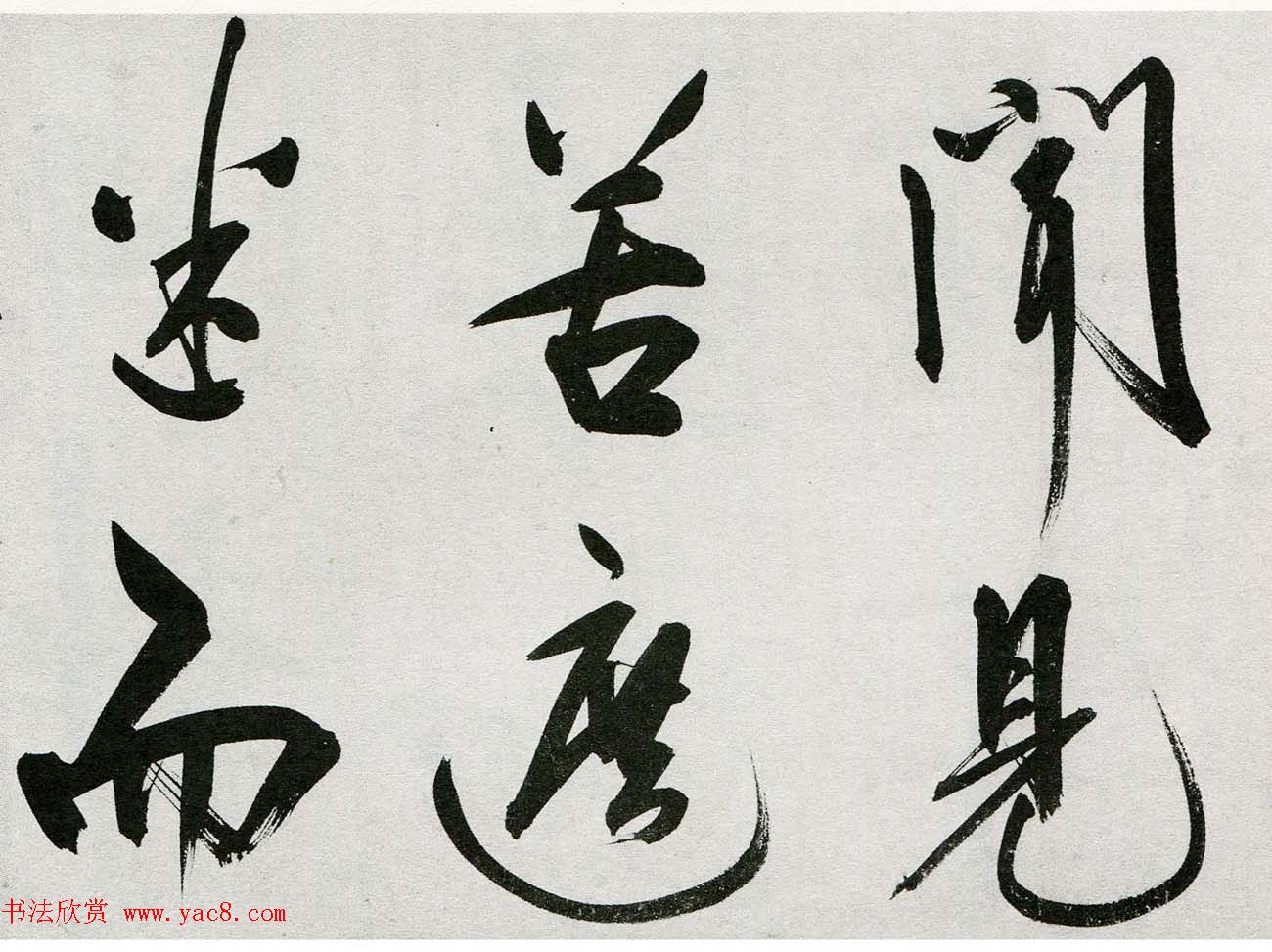 王守仁行书手卷《咏良知四绝示冯子仁卷》 王守仁行书手卷《咏良知四绝示冯子仁卷》