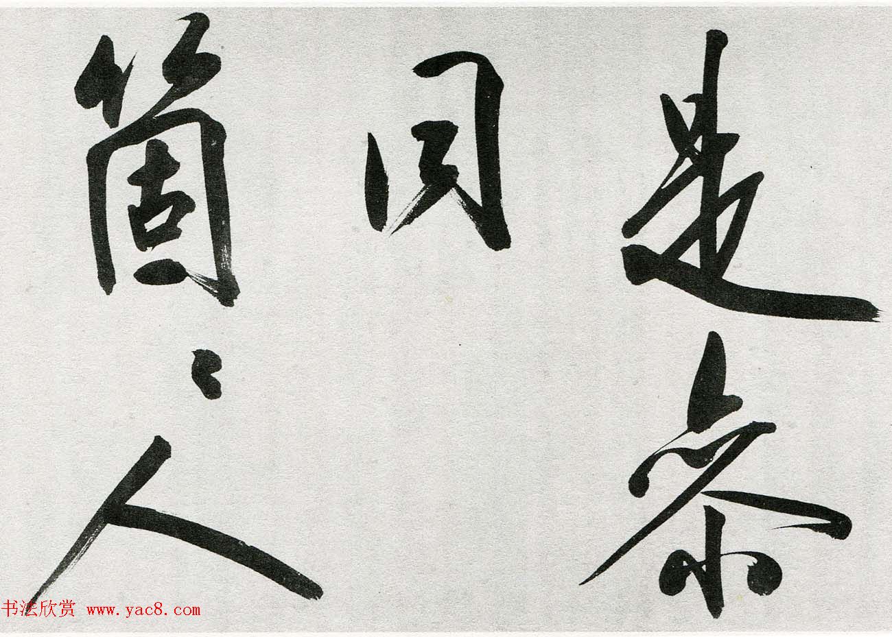 王守仁行书手卷《咏良知四绝示冯子仁卷》 王守仁行书手卷《咏良知四绝示冯子仁卷》