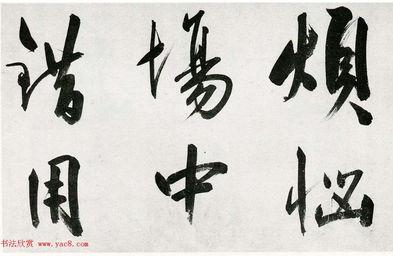 王守仁行书手卷《咏良知四绝示冯子仁卷》 王守仁行书手卷《咏良知四绝示冯子仁卷》