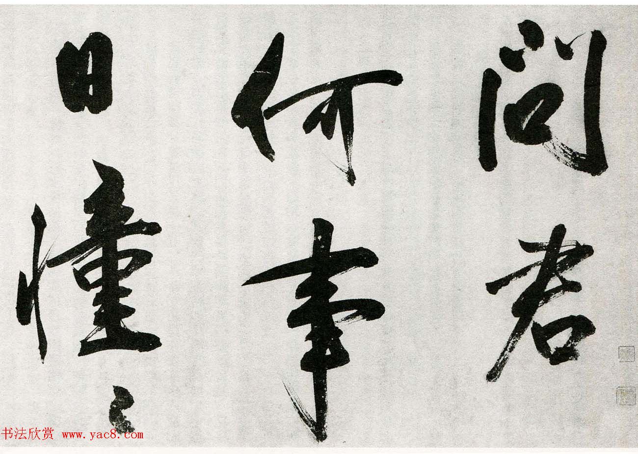 王守仁行书手卷《咏良知四绝示冯子仁卷》 王守仁行书手卷《咏良知四绝示冯子仁卷》