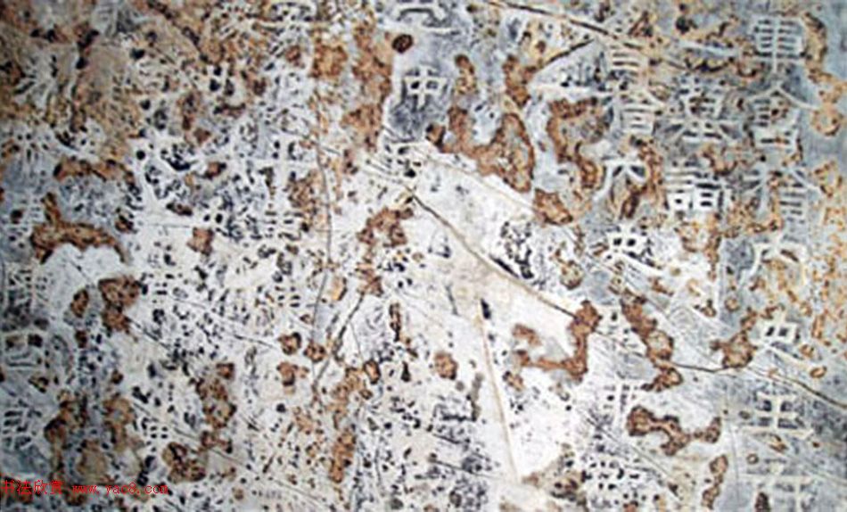 隶楷书法石刻--王羲之妻子郗璇墓识