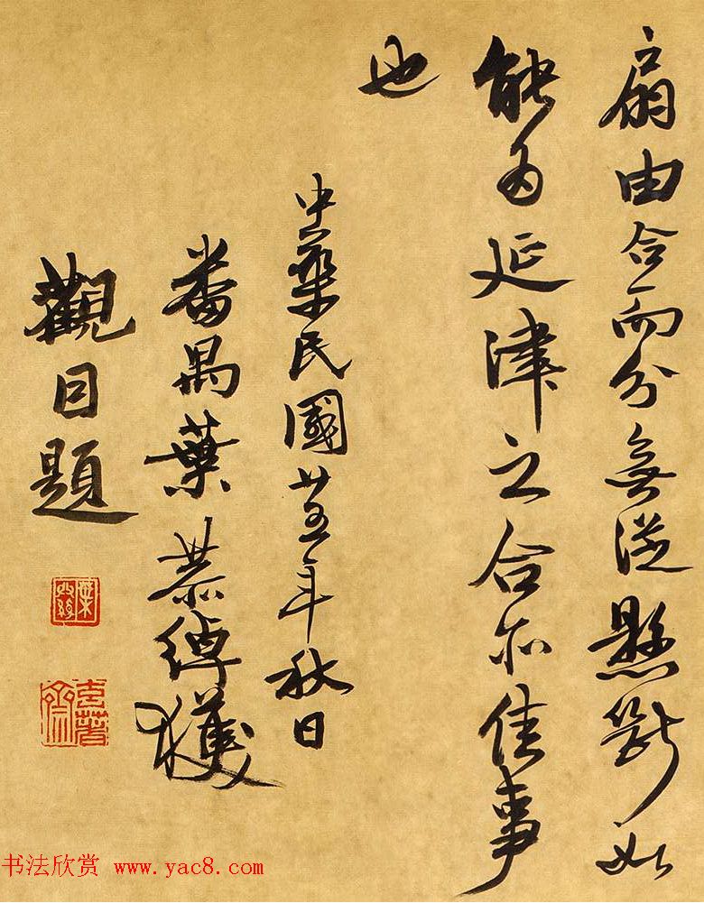 希世珍品书法手卷《四朝宸翰--南宋皇帝御笔》