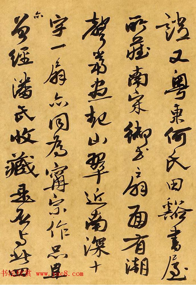 希世珍品书法手卷《四朝宸翰--南宋皇帝御笔》