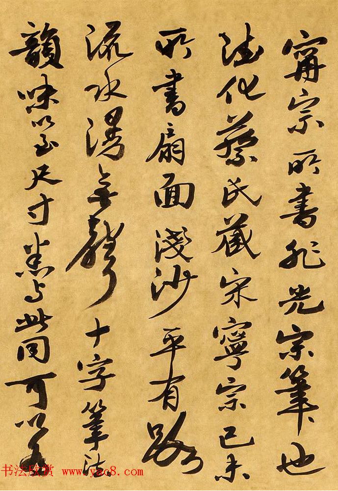 希世珍品书法手卷《四朝宸翰--南宋皇帝御笔》