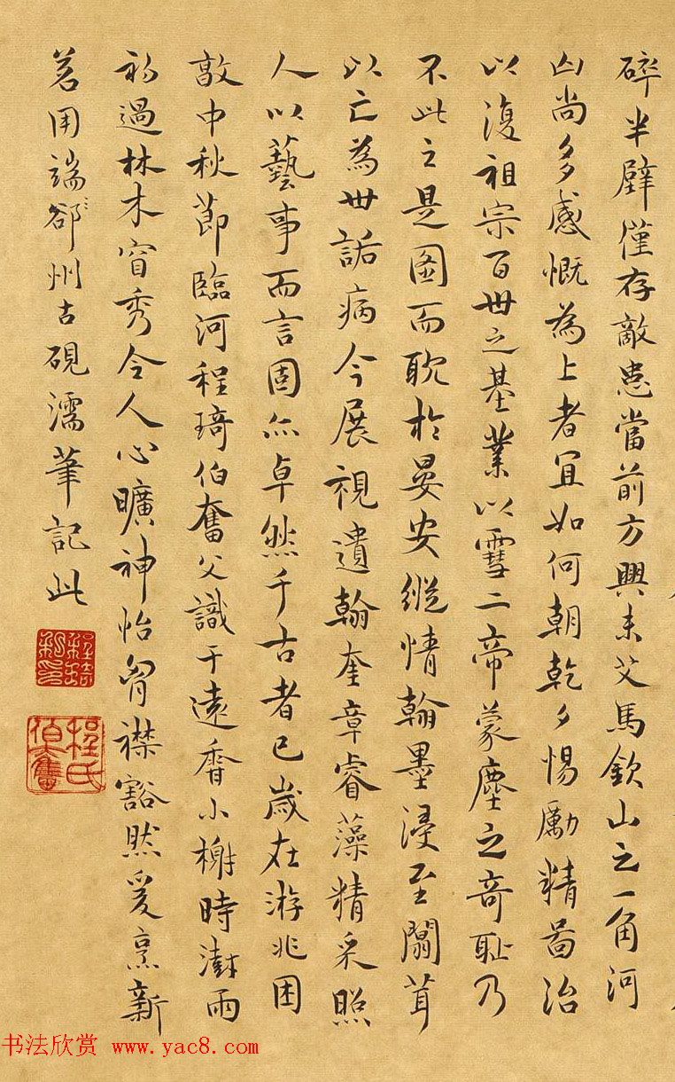 希世珍品书法手卷《四朝宸翰--南宋皇帝御笔》