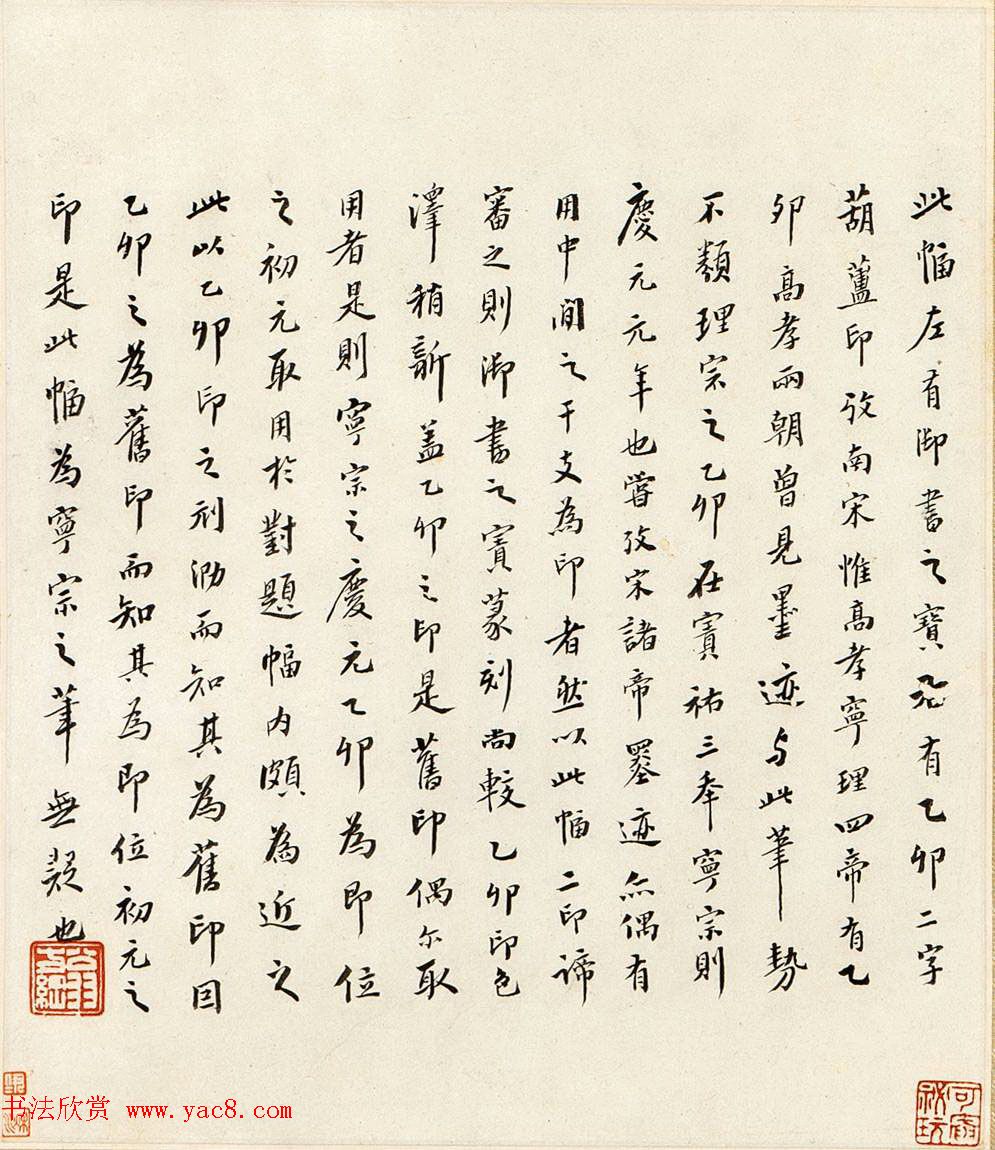 希世珍品书法手卷《四朝宸翰--南宋皇帝御笔》