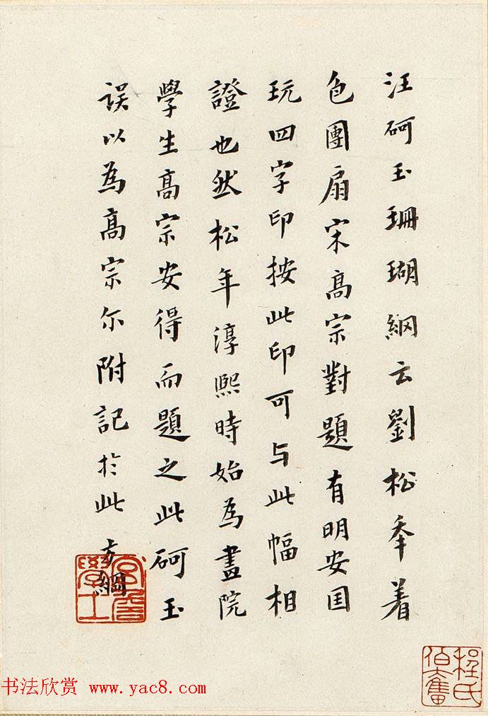 希世珍品书法手卷《四朝宸翰--南宋皇帝御笔》