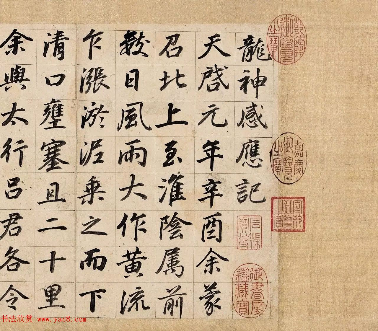 董其昌67岁行楷书法手卷《龙神感应记》