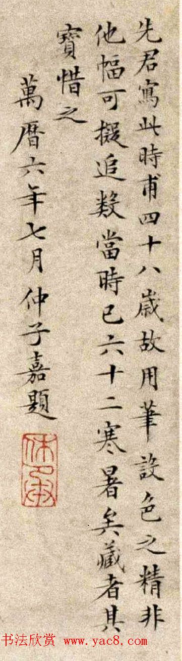 文徵明48岁小楷字画《湘君湘夫人图》