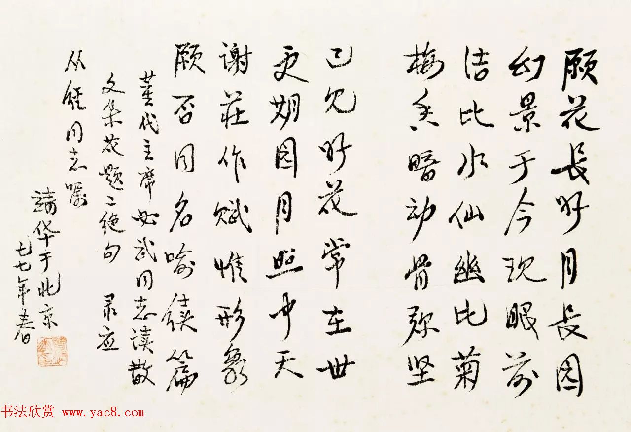 胡从经珍藏近现代名士墨宝欣赏