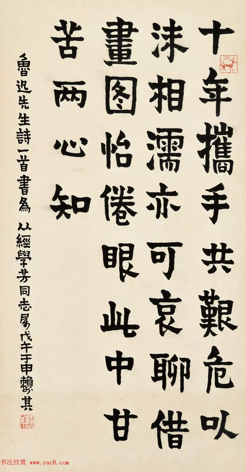 胡从经珍藏近现代名士墨宝欣赏