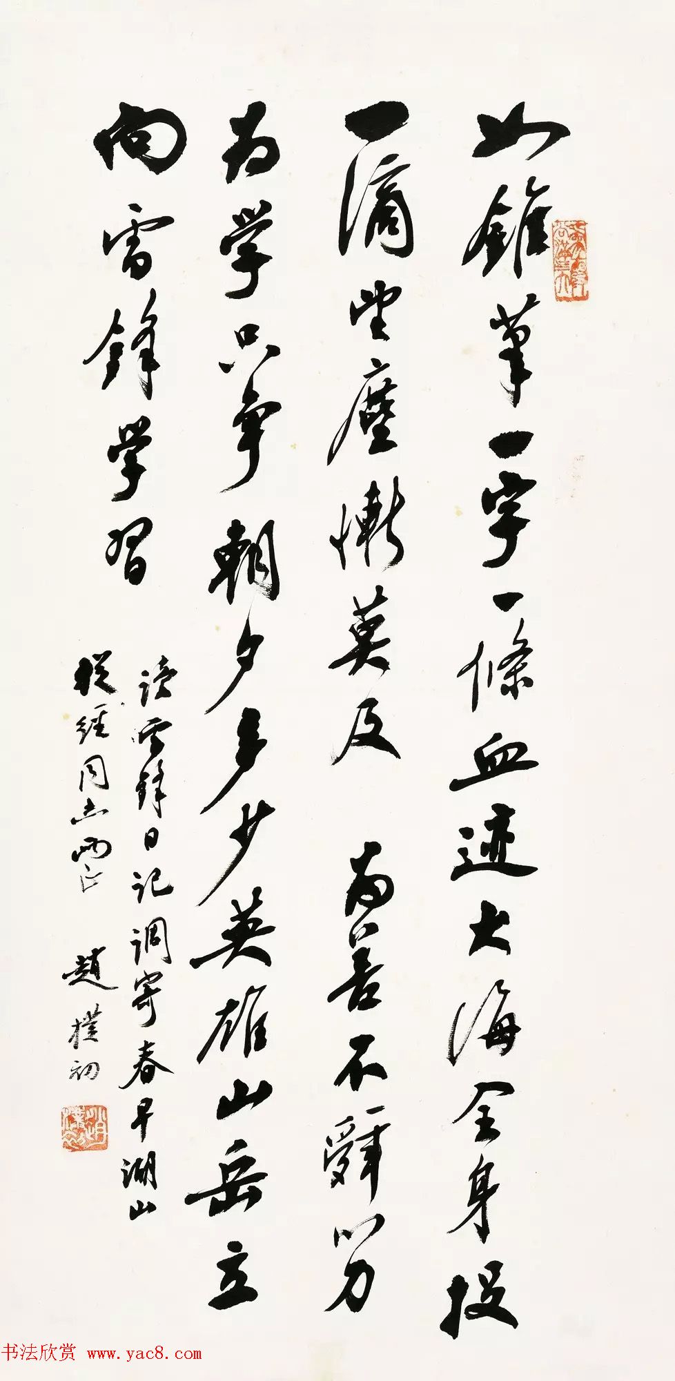 胡从经珍藏近现代名士墨宝欣赏