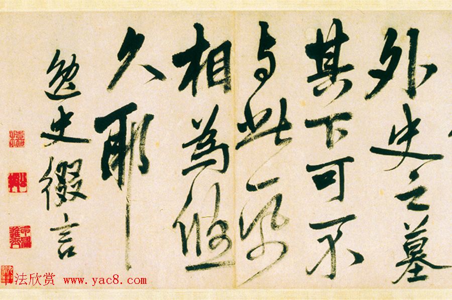 明代姚绶行书赏析《拜张伯雨墓诗卷》