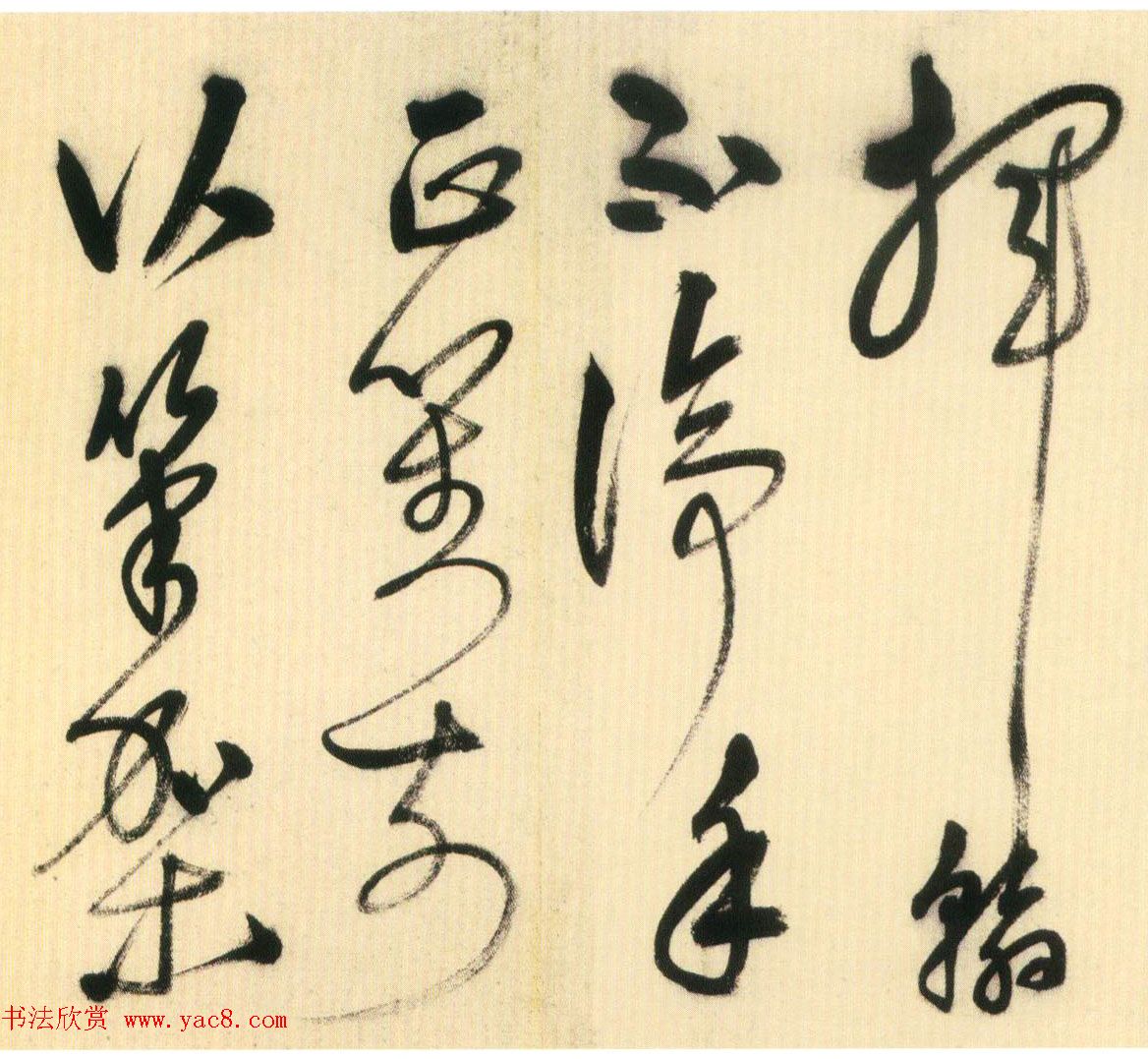 明代姚绶行书赏析《拜张伯雨墓诗卷》 明代姚绶行书赏析《拜张伯雨墓诗卷》