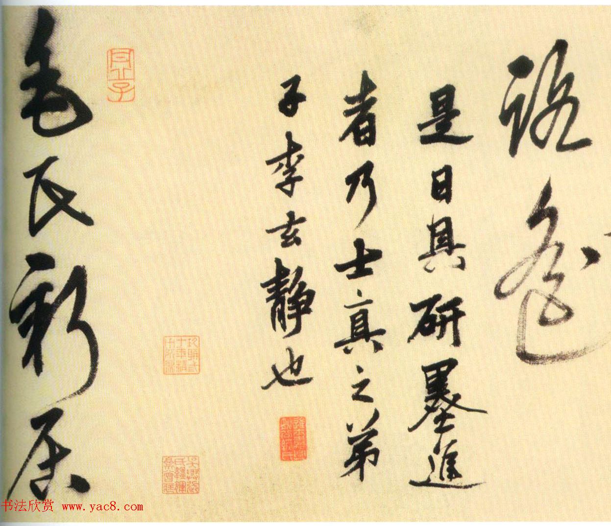 明代姚绶行书赏析《拜张伯雨墓诗卷》