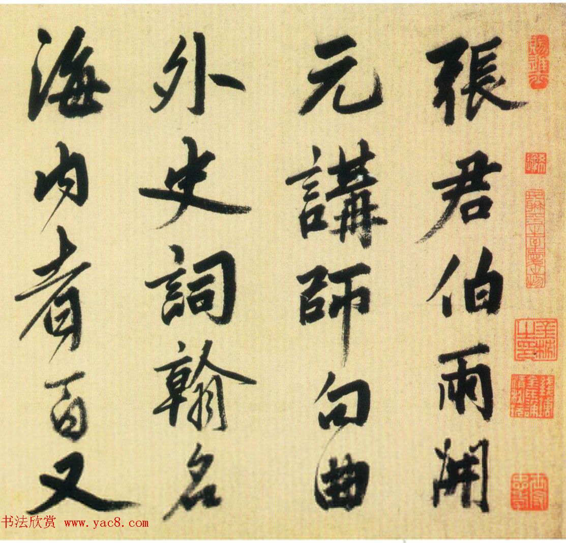 明代姚绶行书赏析《拜张伯雨墓诗卷》 明代姚绶行书赏析《拜张伯雨墓诗卷》