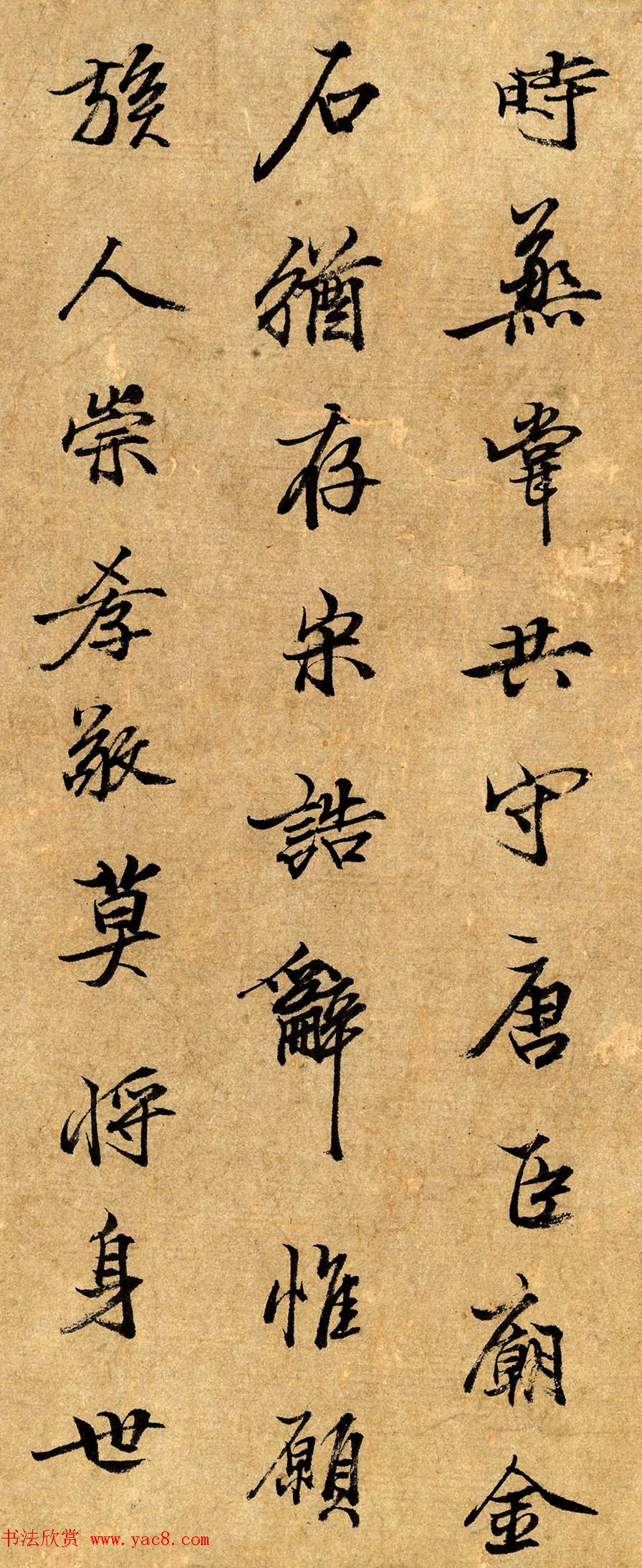 元代姚枢行书赏析《奉观七言诗》成交价632.5万元 元代姚枢行书赏析《奉观七言诗》成交价632.5万元
