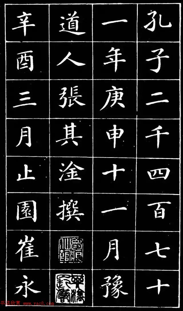 崔止园小楷《南阳小庐记》