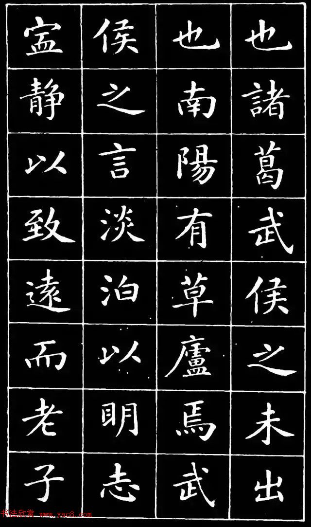 崔止园小楷《南阳小庐记》