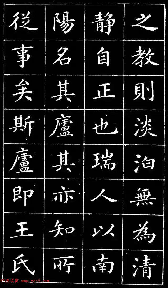 崔止园小楷《南阳小庐记》