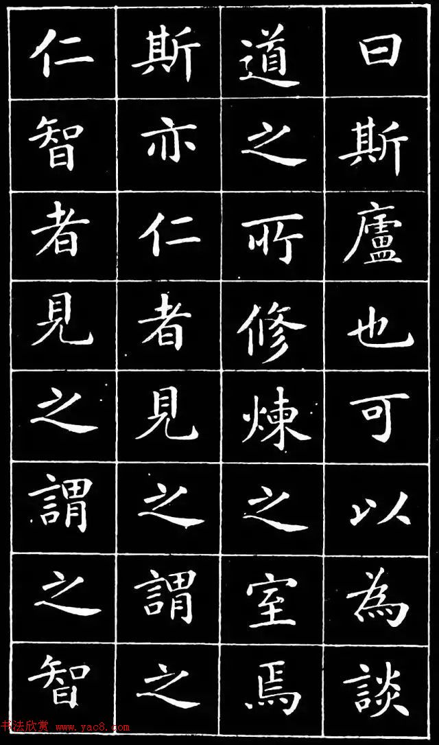 崔止园小楷《南阳小庐记》