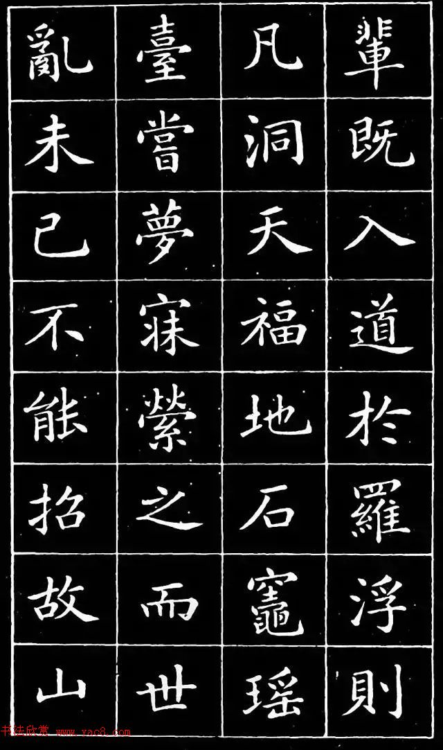 崔止园小楷《南阳小庐记》