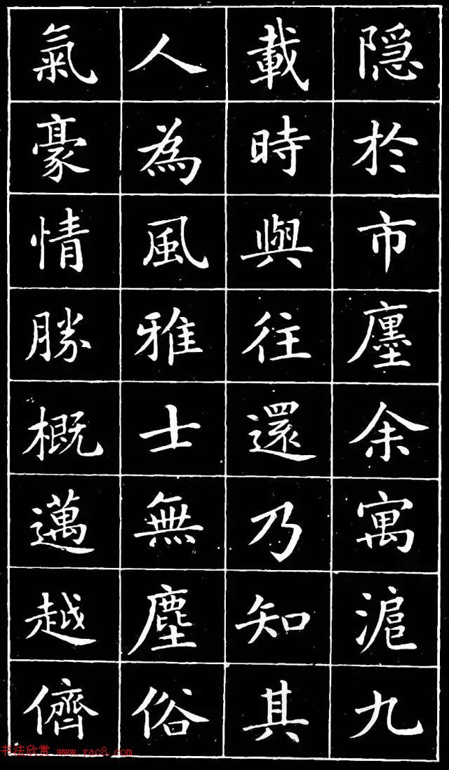 崔止园小楷《南阳小庐记》