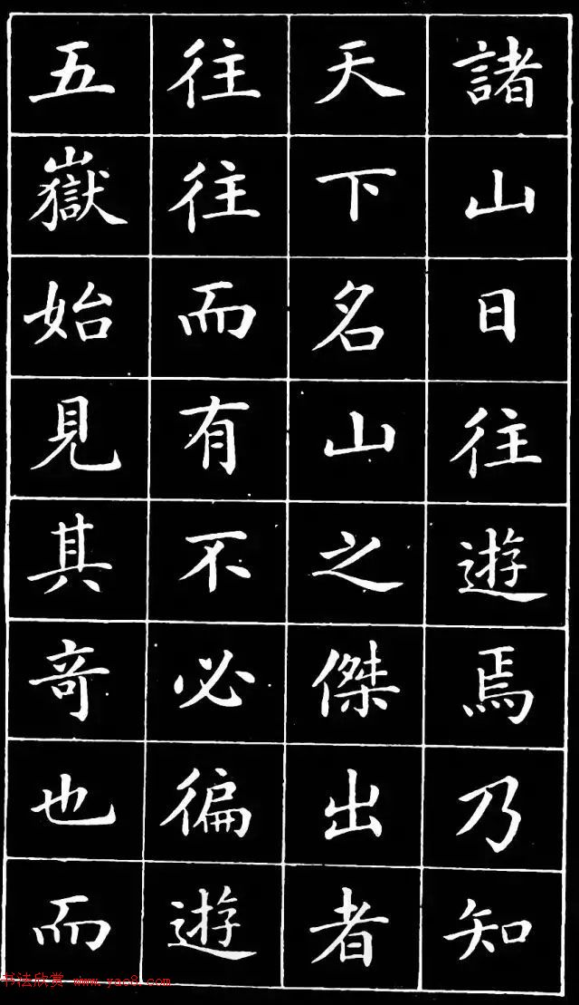 崔止园小楷《南阳小庐记》