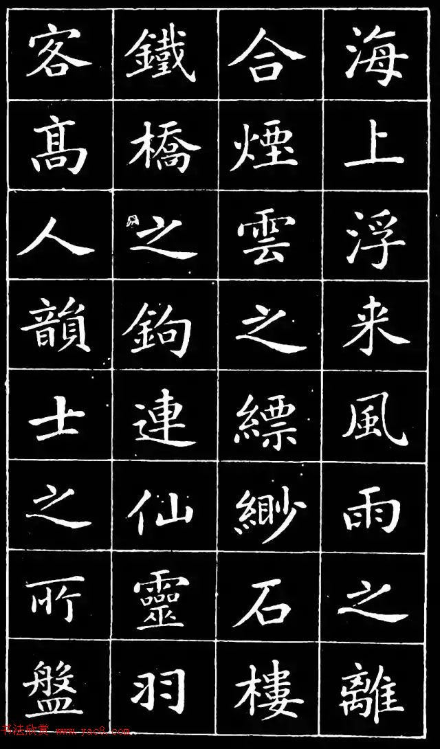 崔止园小楷《南阳小庐记》