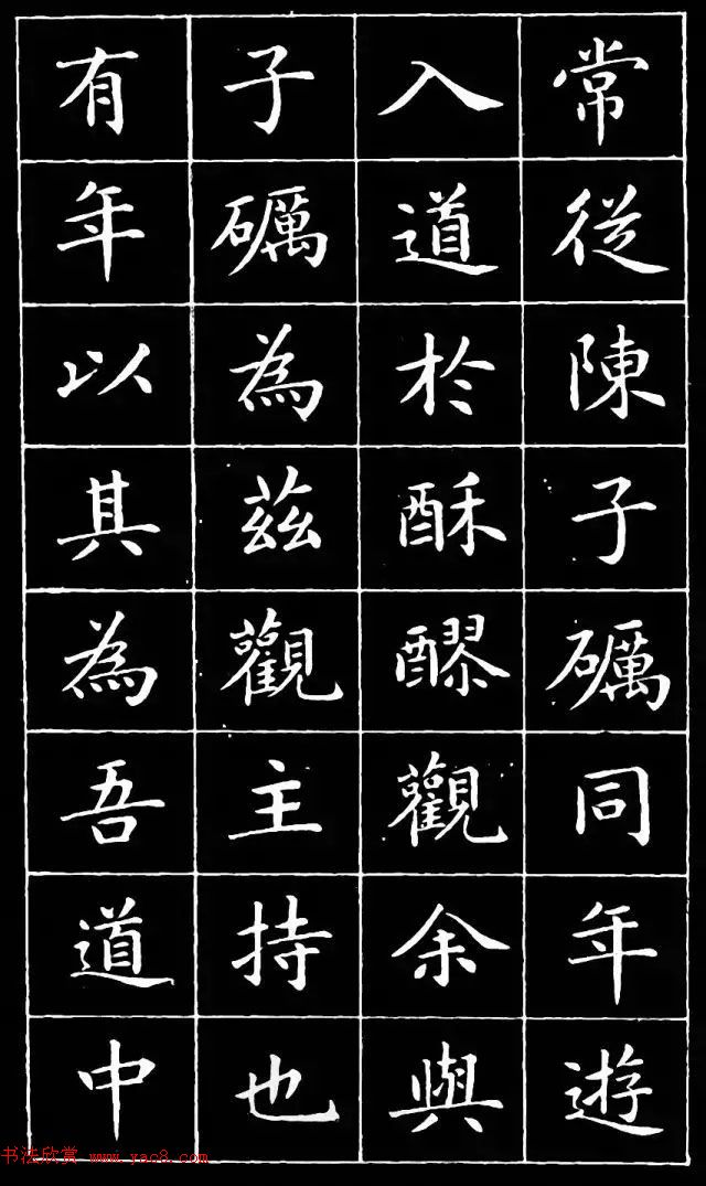 崔止园小楷《南阳小庐记》