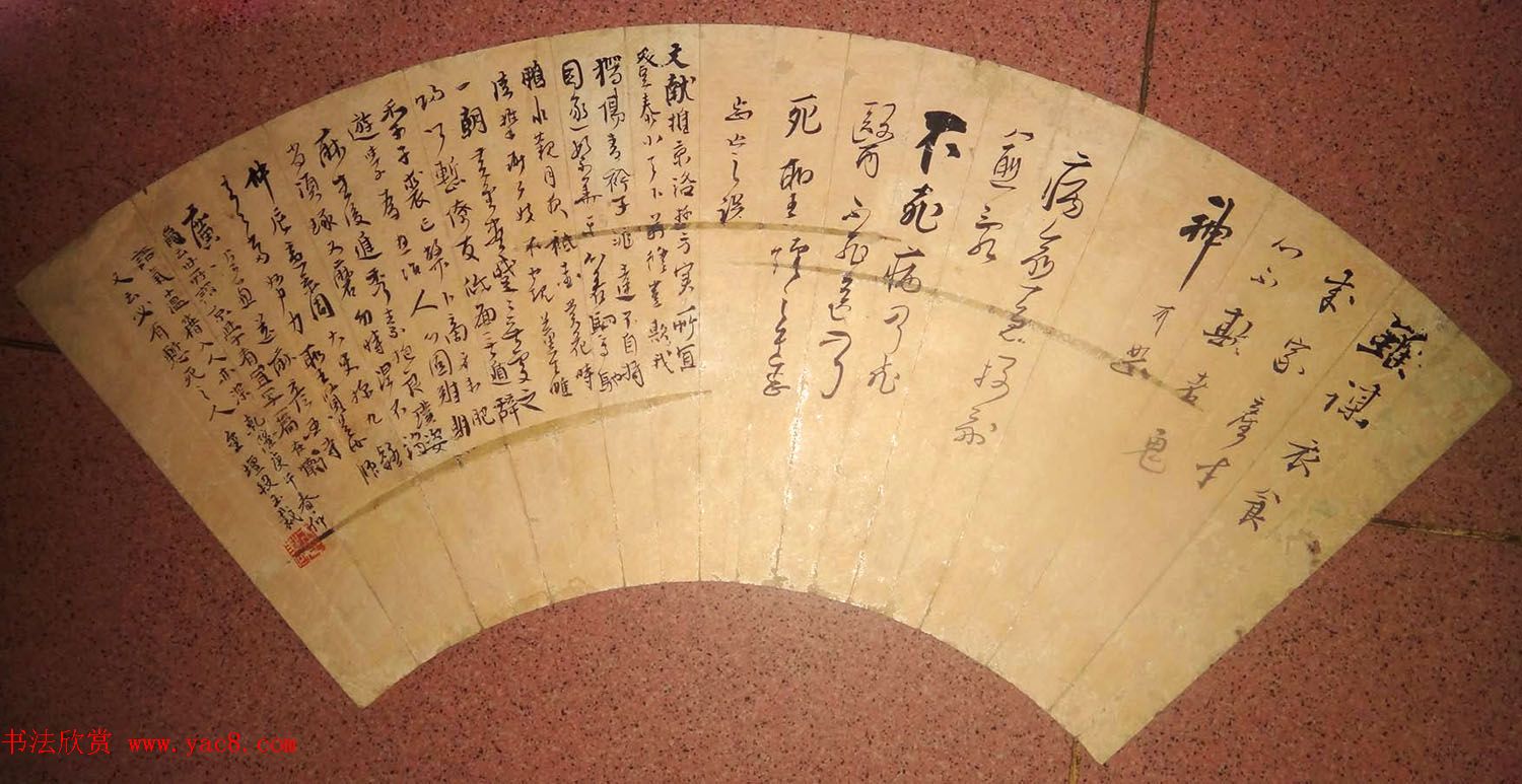 清代文字、音训诂学家段玉裁书法墨迹