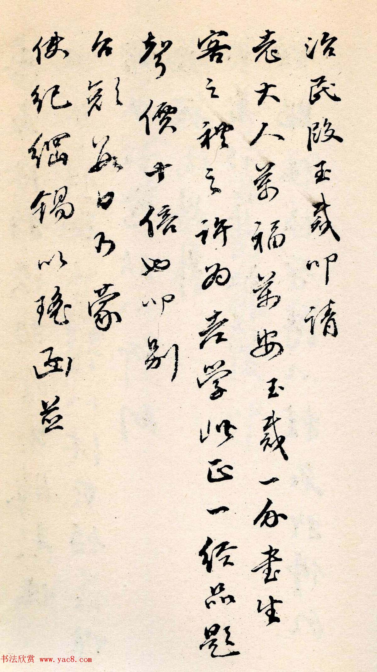 清代文字、音训诂学家段玉裁书法墨迹