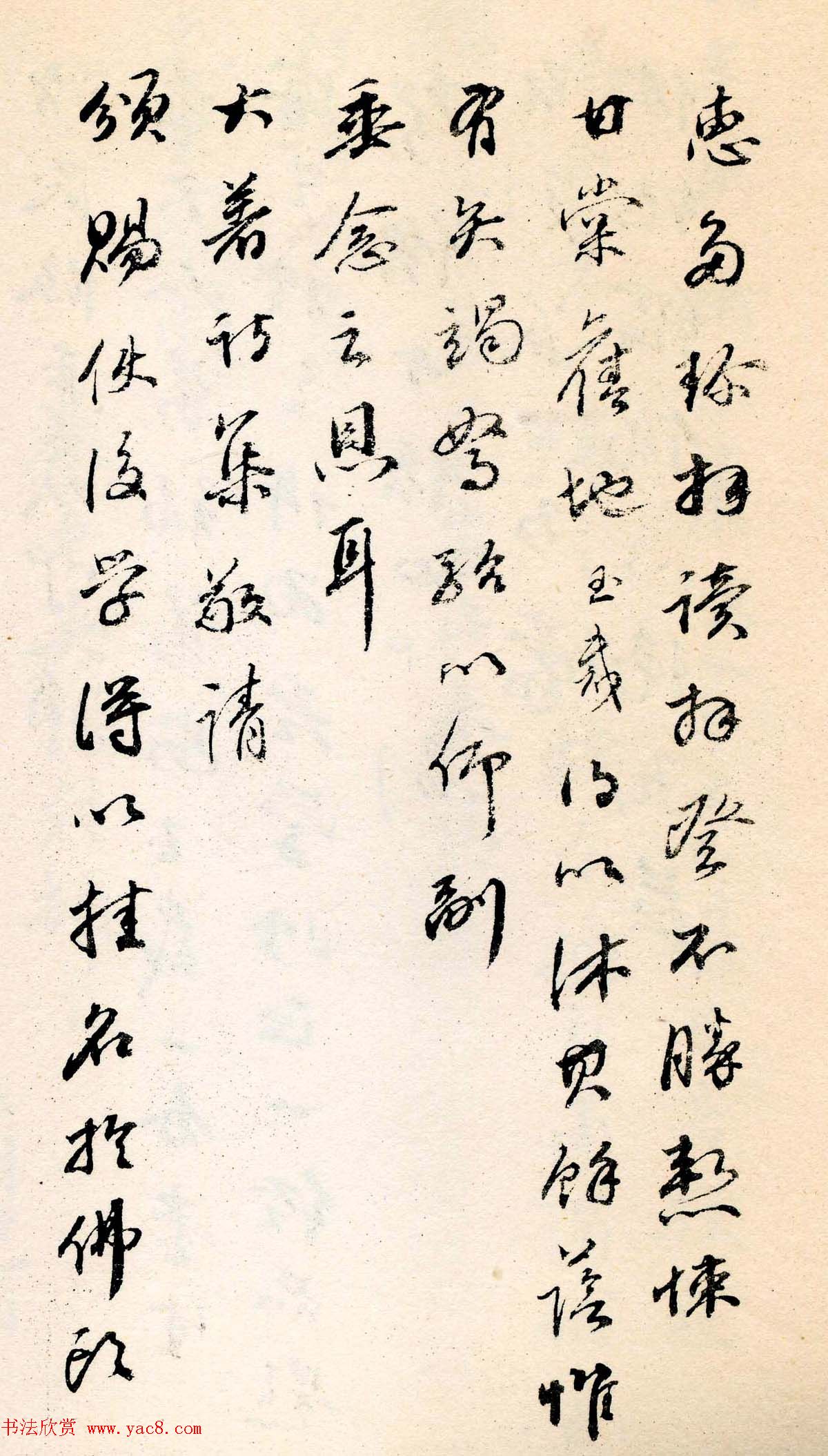 清代文字、音训诂学家段玉裁书法墨迹