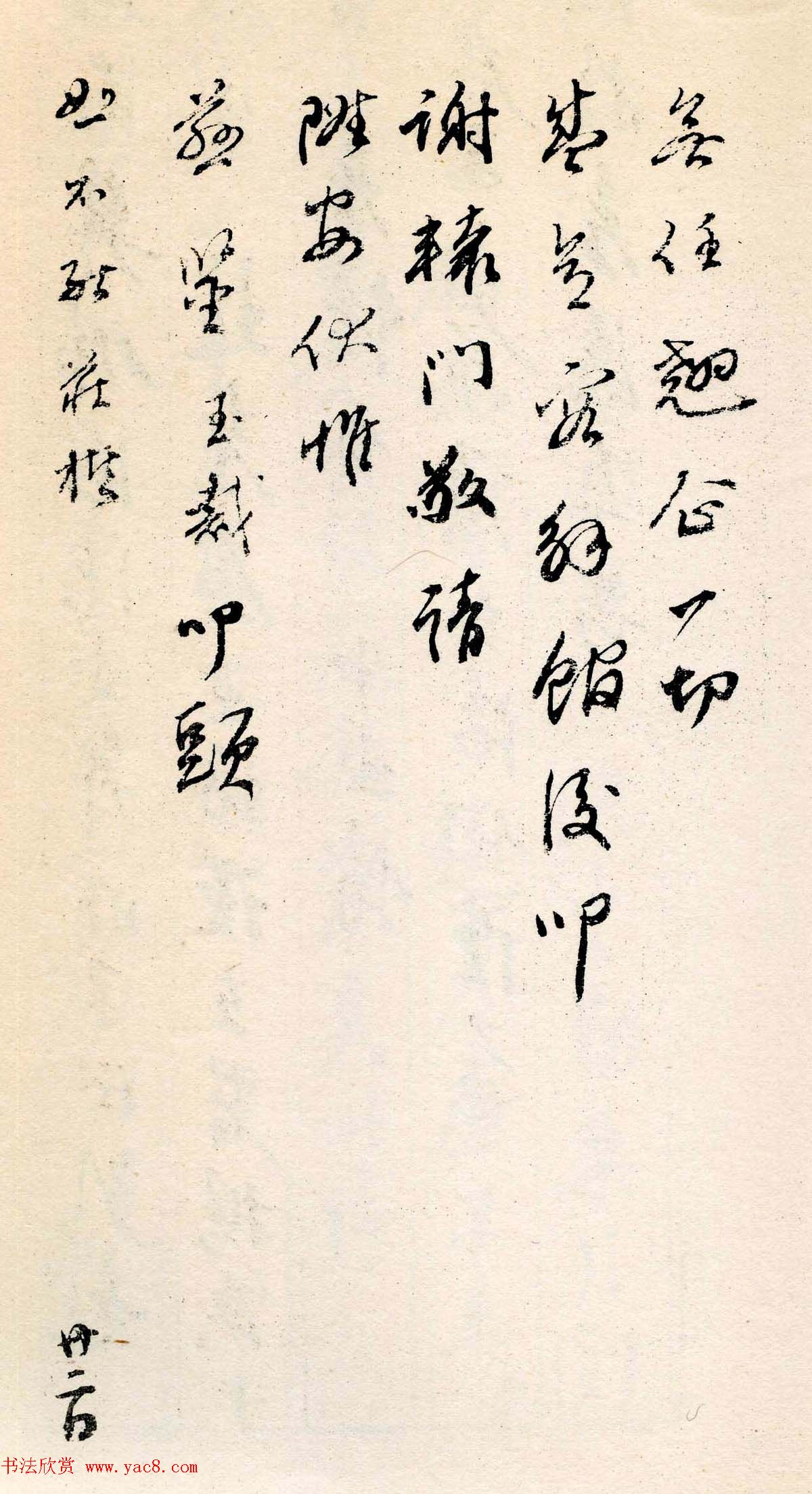 清代文字、音训诂学家段玉裁书法墨迹