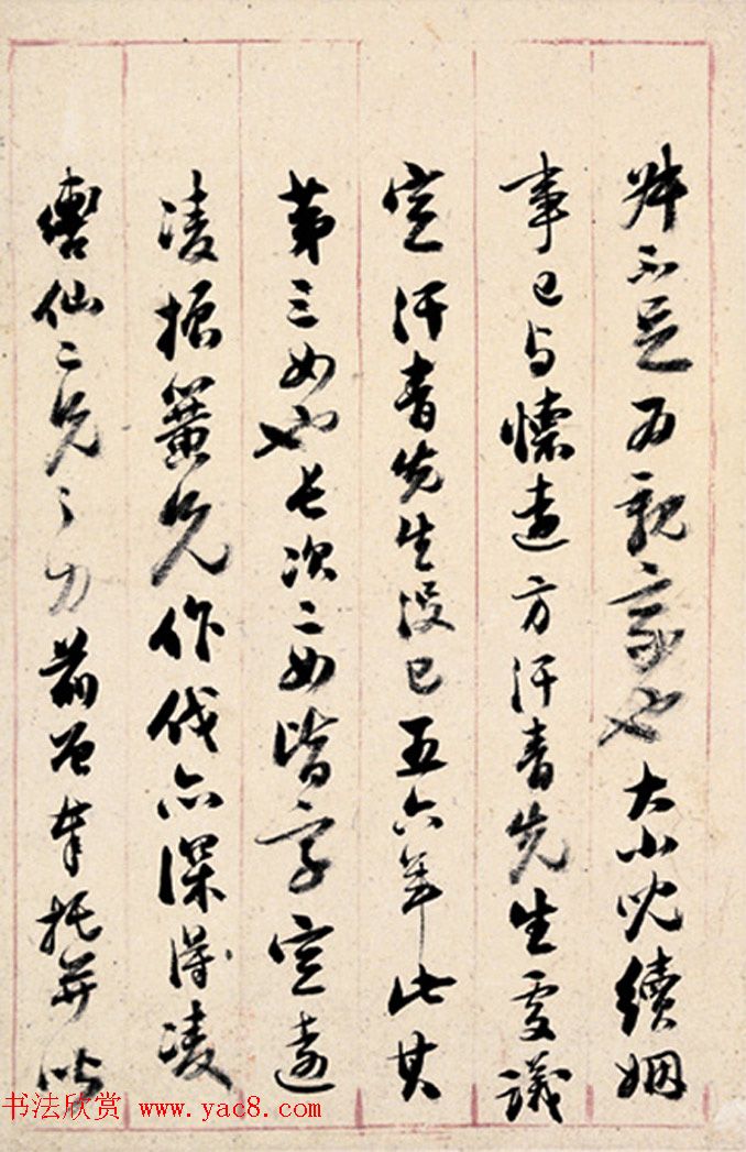 清代梁巘楷行草书法册页欣赏 清代梁巘楷行草书法册页欣赏