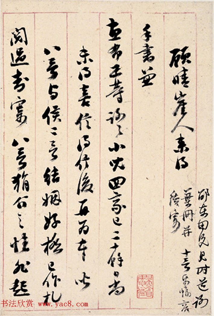 清代梁巘楷行草书法册页欣赏 清代梁巘楷行草书法册页欣赏