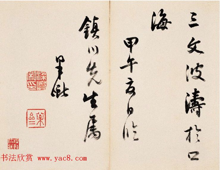 清代梁巘楷行草书法册页欣赏