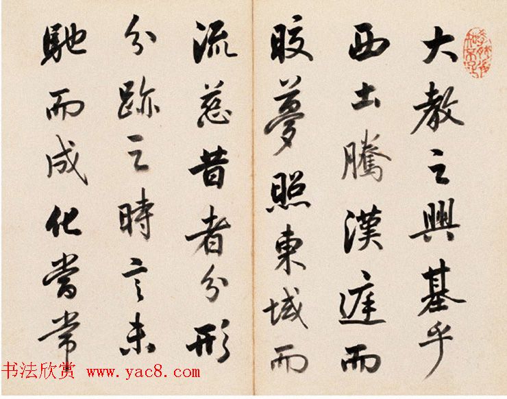 清代梁巘楷行草书法册页欣赏 清代梁巘楷行草书法册页欣赏