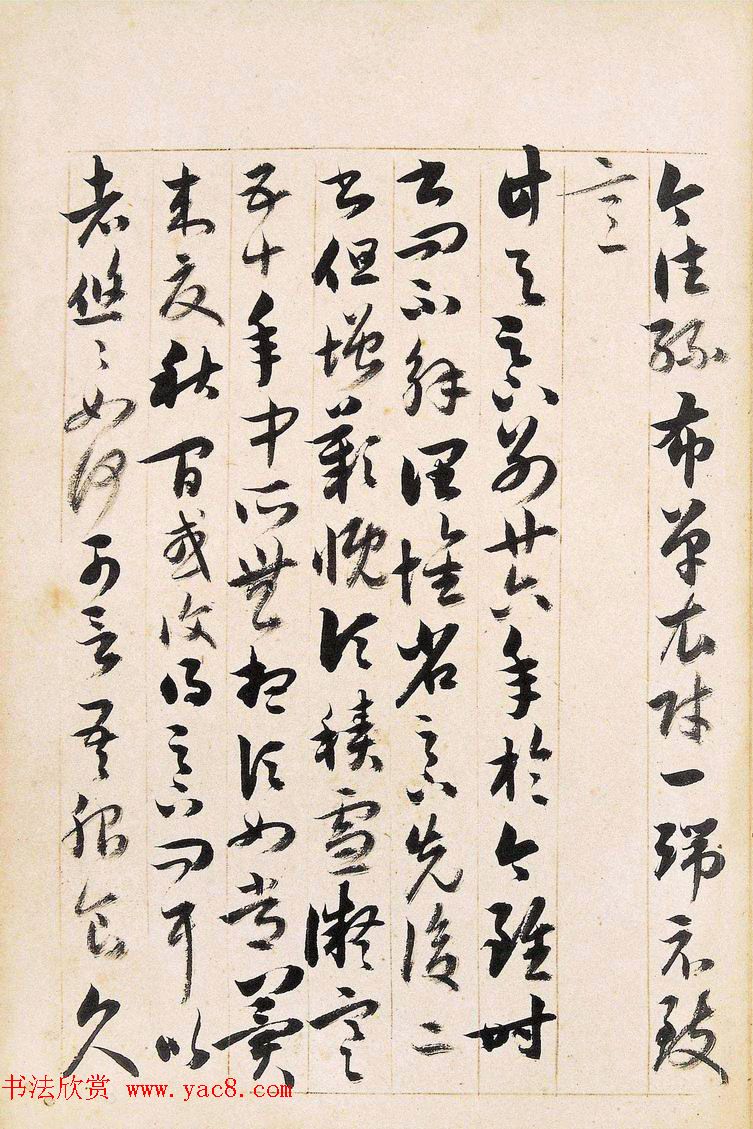 清代梁巘楷行草书法册页欣赏 清代梁巘楷行草书法册页欣赏