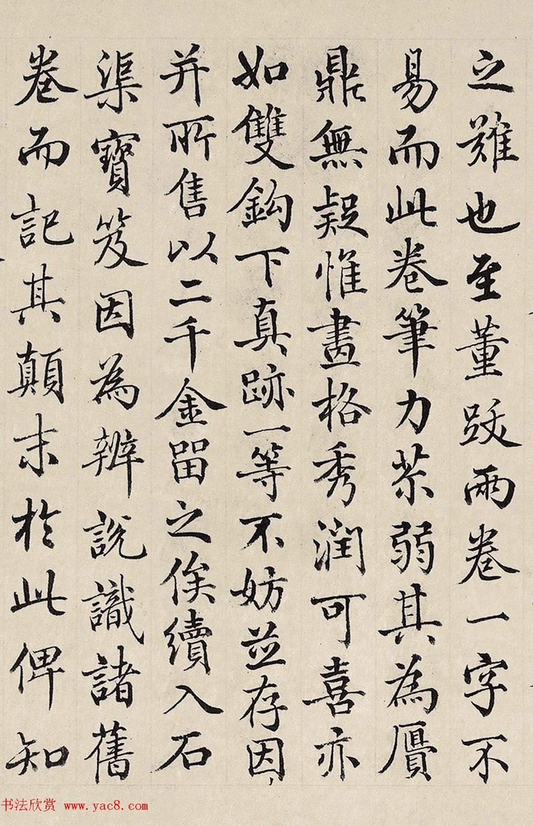 梁诗正行楷书法题跋富春山居图卷