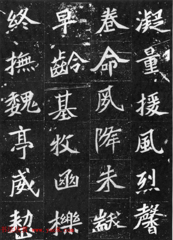 北魏中期的典型碑刻《元桢墓志》 北魏中期的典型碑刻《元桢墓志》