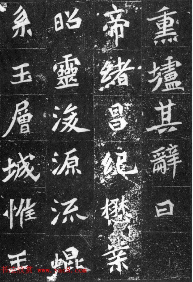 北魏中期的典型碑刻《元桢墓志》 北魏中期的典型碑刻《元桢墓志》