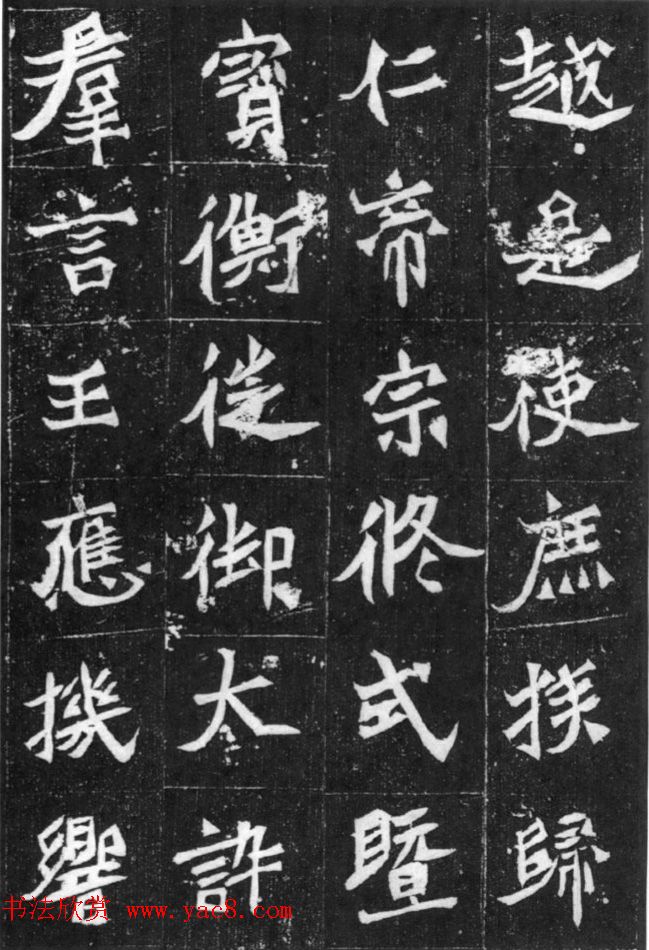 北魏中期的典型碑刻《元桢墓志》