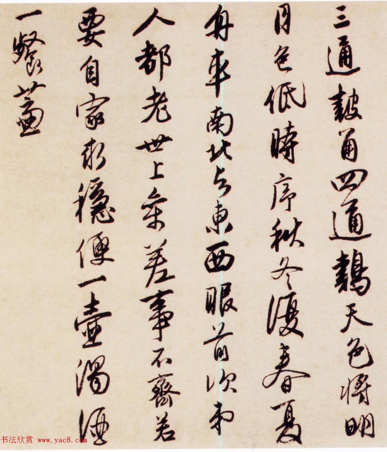 明代唐寅行书欣赏《赠西洲诗卷》