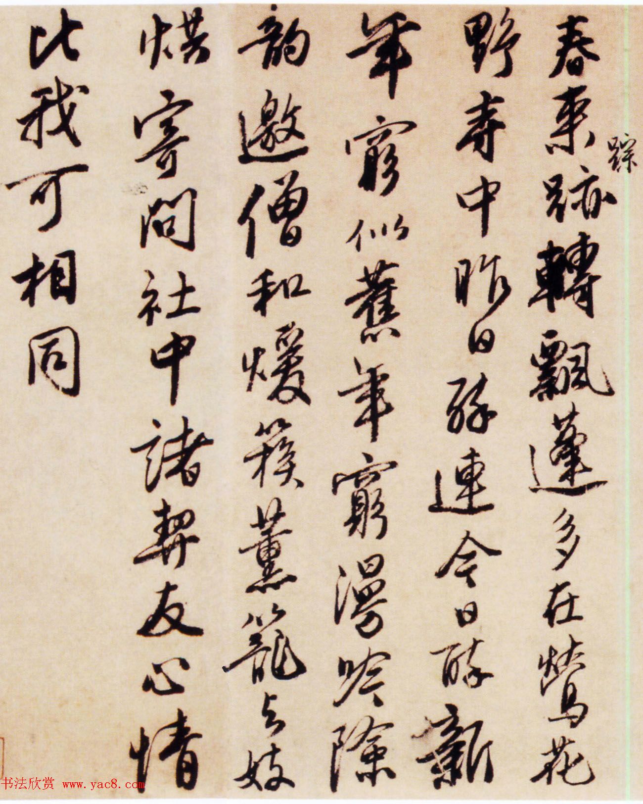 明代唐寅行书欣赏《赠西洲诗卷》