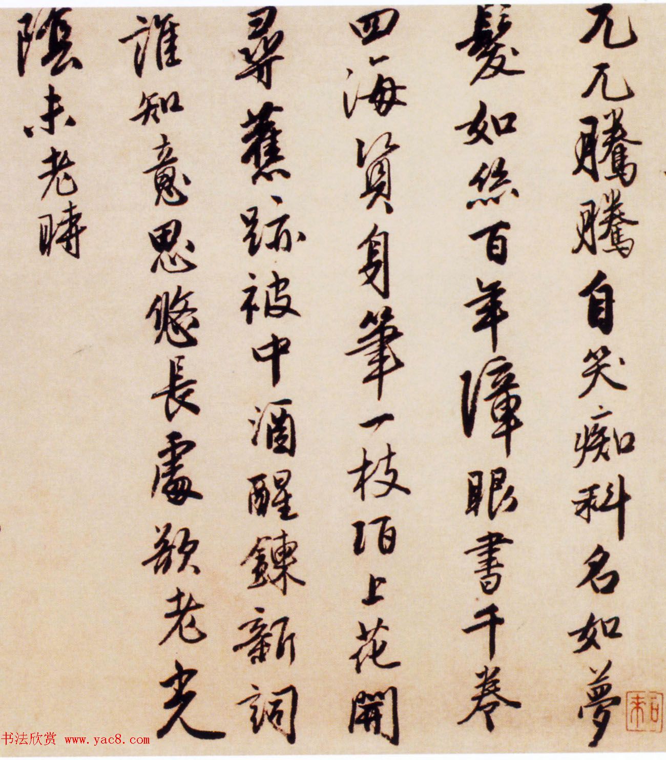 明代唐寅行书欣赏《赠西洲诗卷》